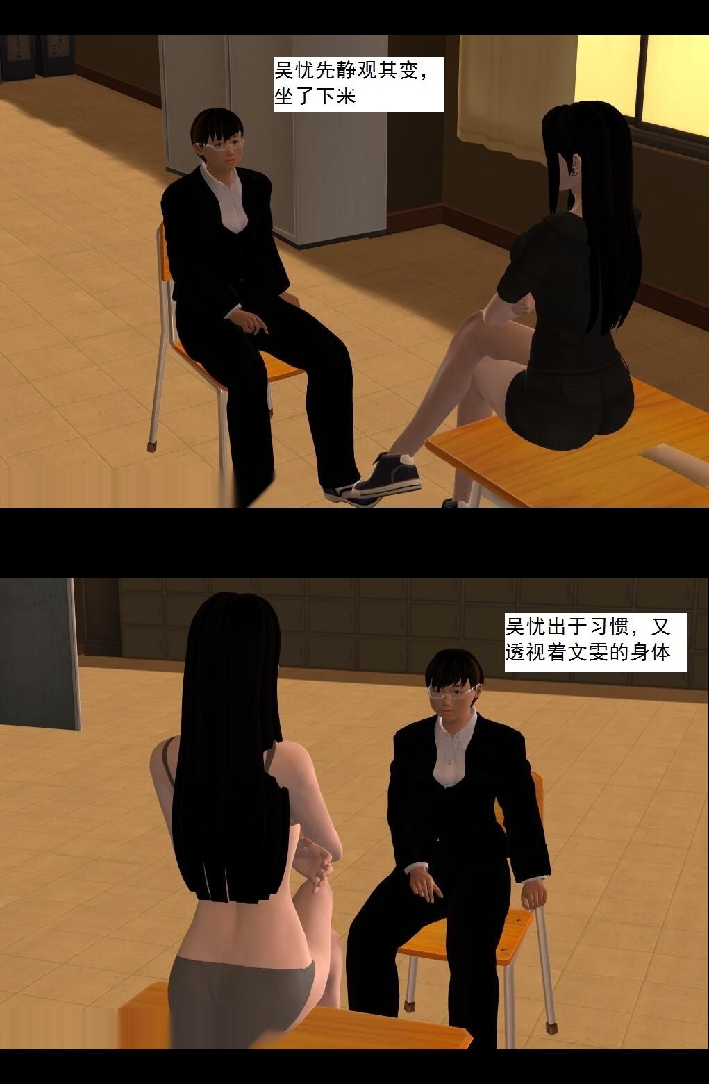 （19）合作！【第4回】 第 6 页