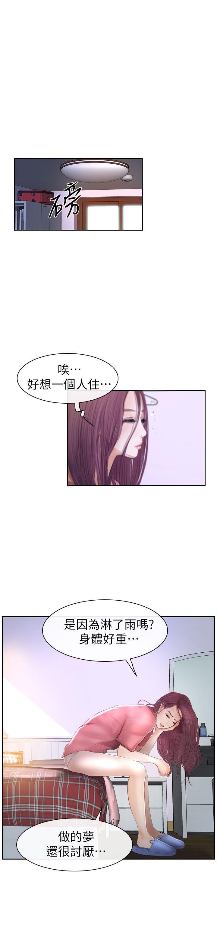 第14话 第 20 页