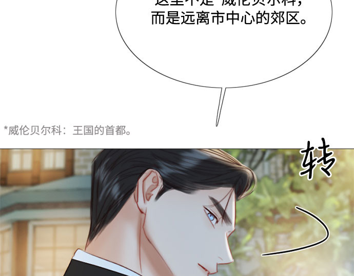 第27话 13颗纽扣 第 19 页