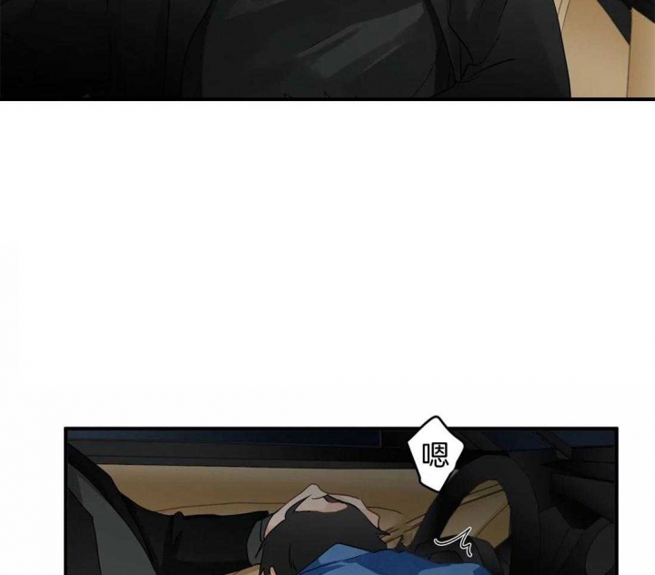 第25话 恋爱局 第 17 页