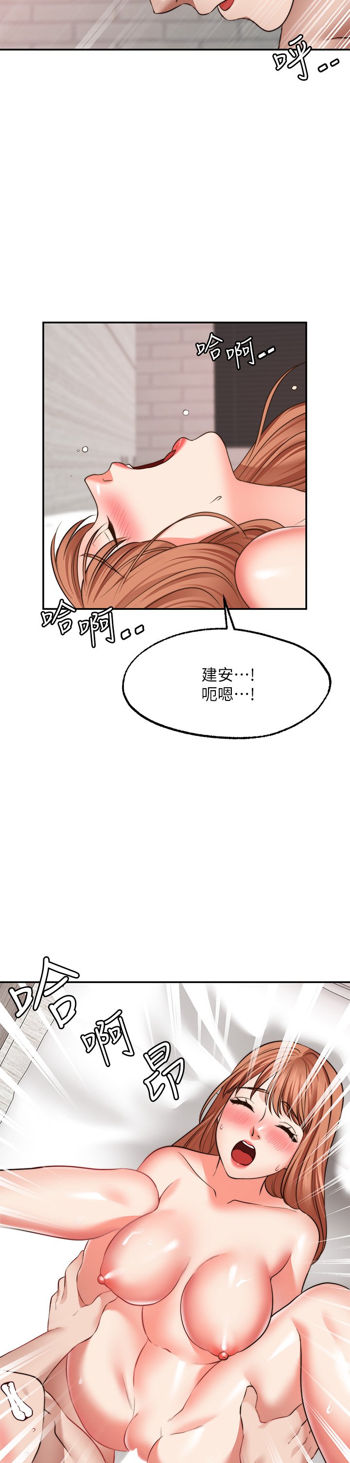 第28话 - 久违的大爆射! 第 21 页