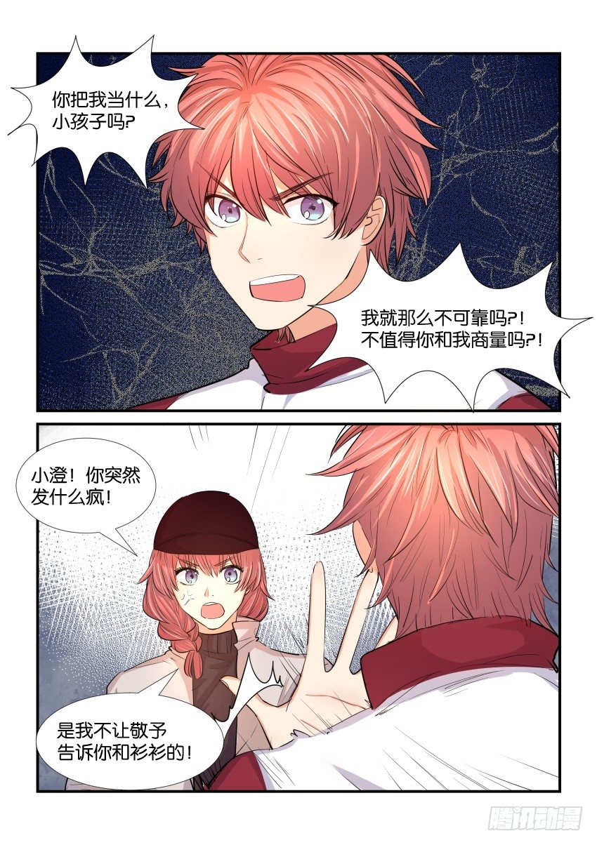 第三十六话 第 4 页