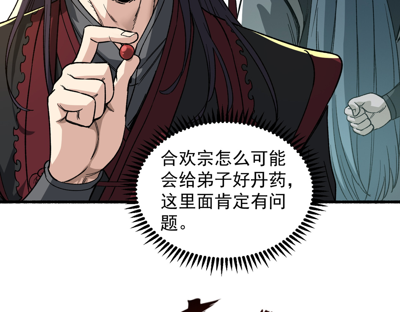 第2话 沦为炉鼎吧！ 第 104 页