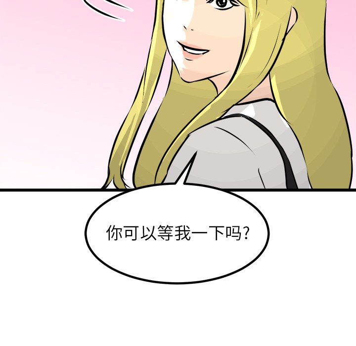 第75话 第 70 页
