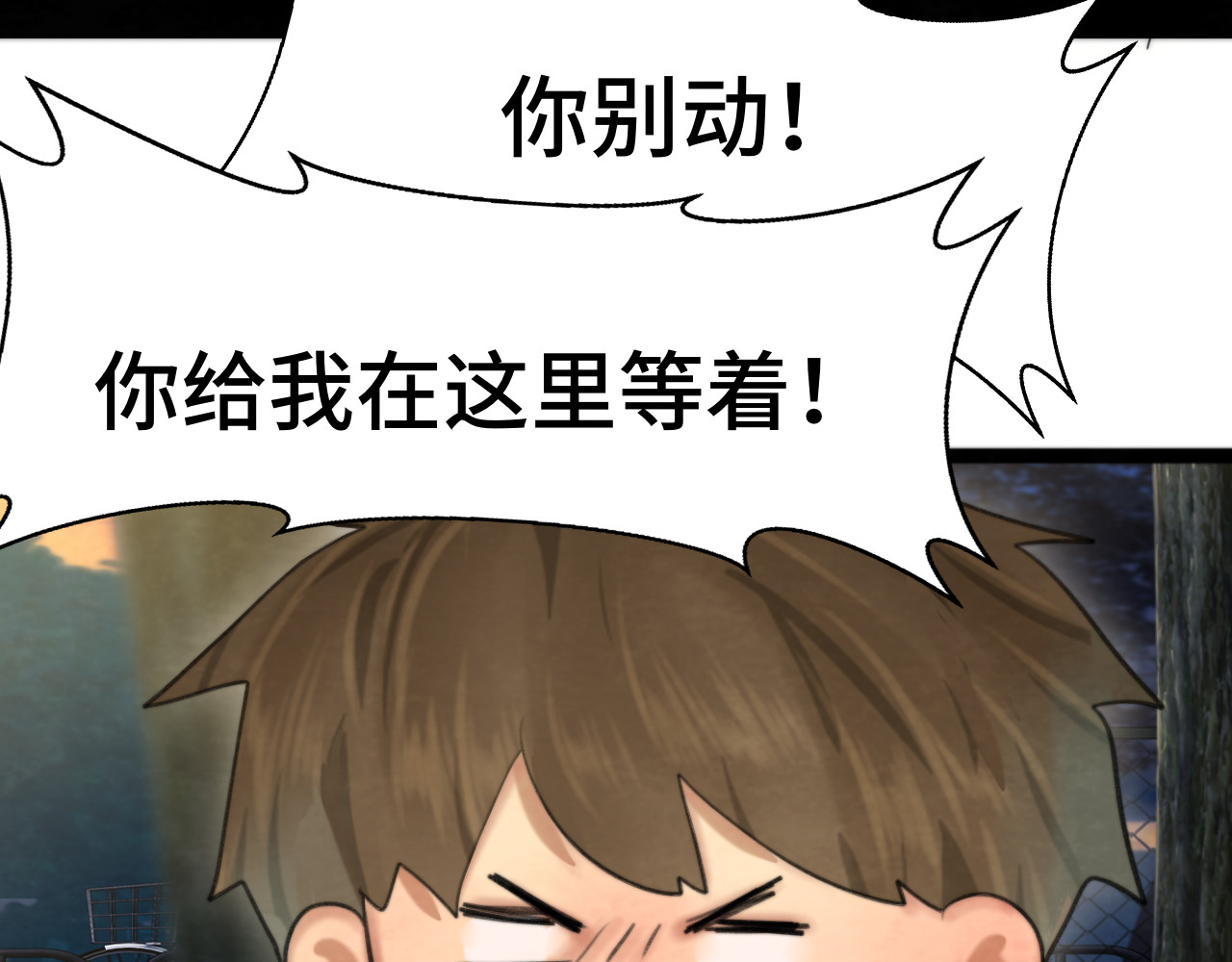 第68话星座骑士【上】 第 130 页