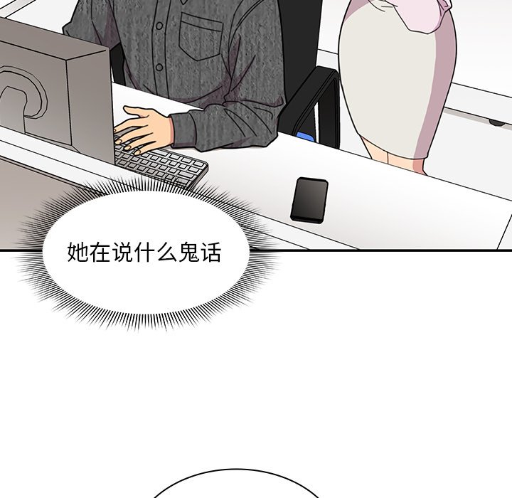 第28话 第 92 页