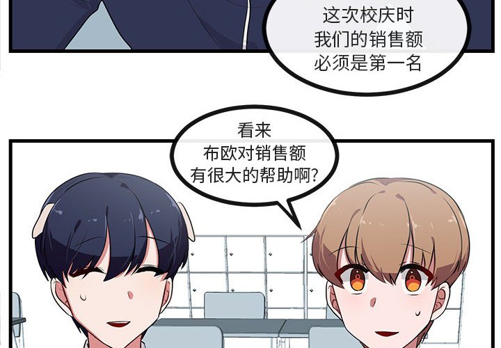 第53话 第 4 页