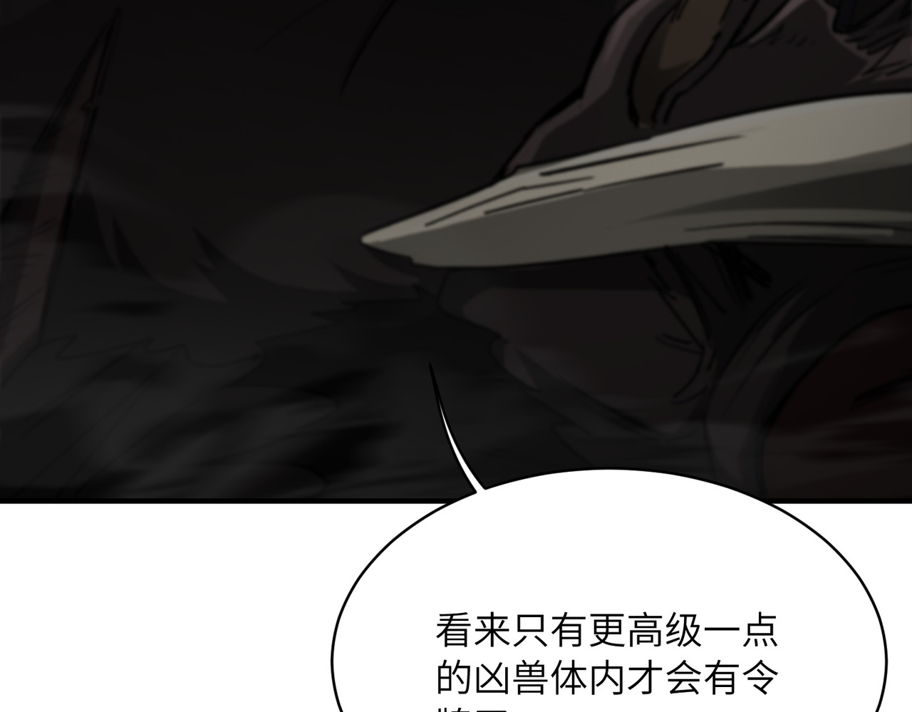 014话：狂赚武道值 第 66 页