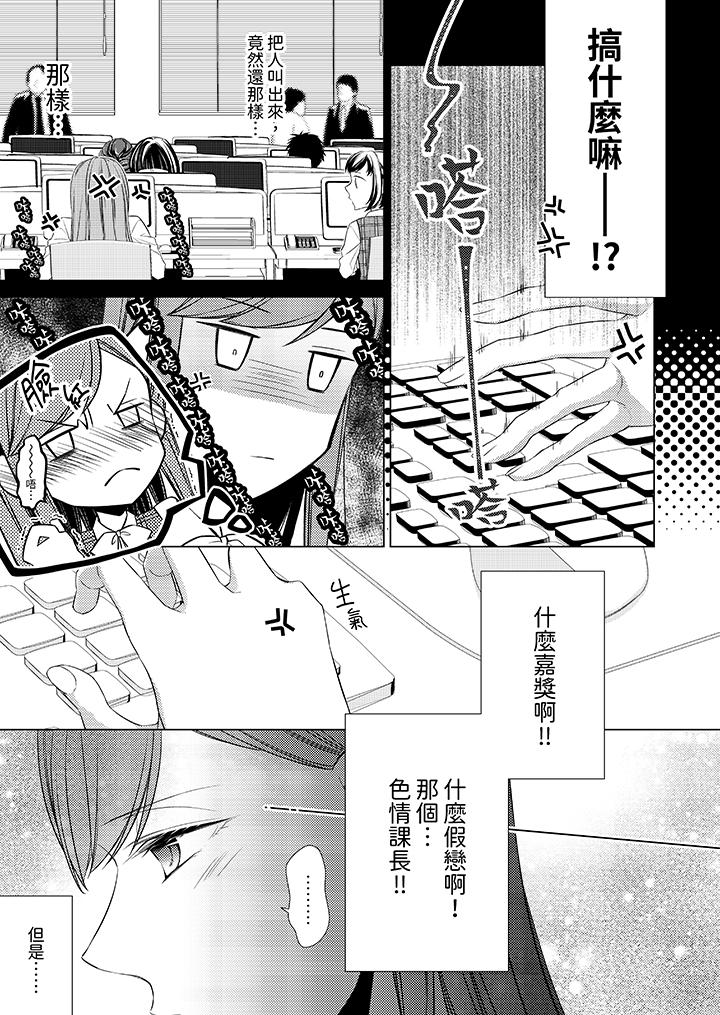 第8话 第 8 页