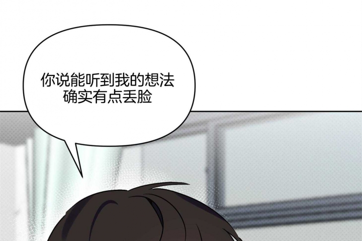 第22话 你不喜欢吗 第 20 页