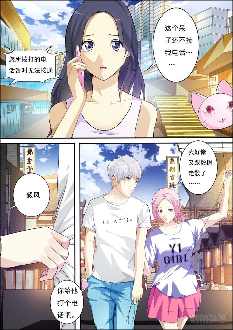 第五十七话 第 9 页