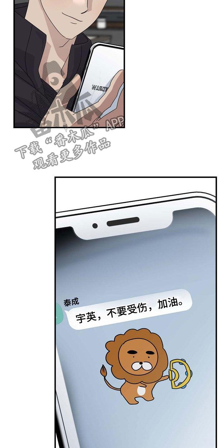 第35话 比赛 第 20 页