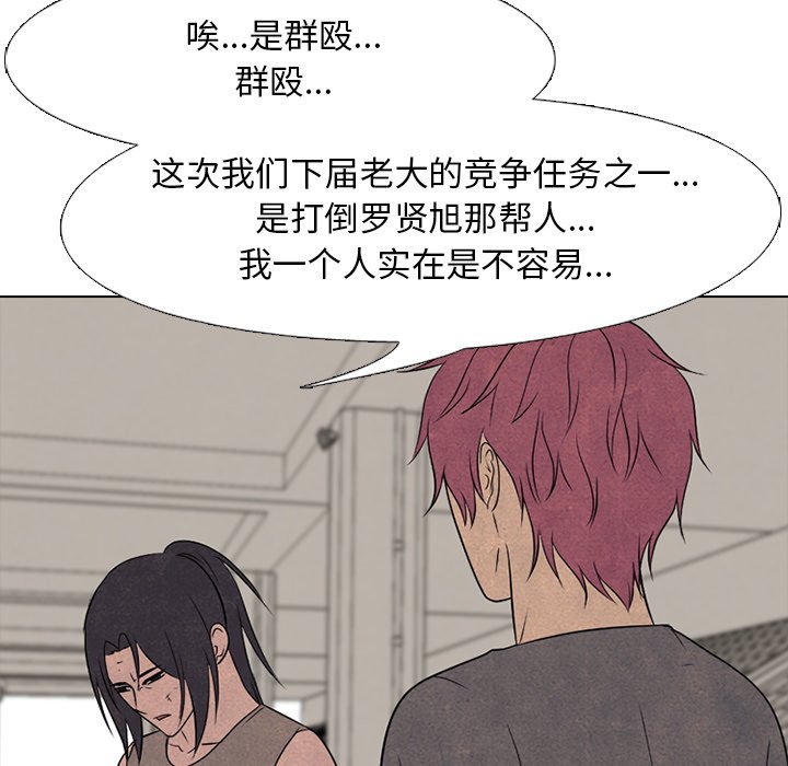 第212话 第 50 页