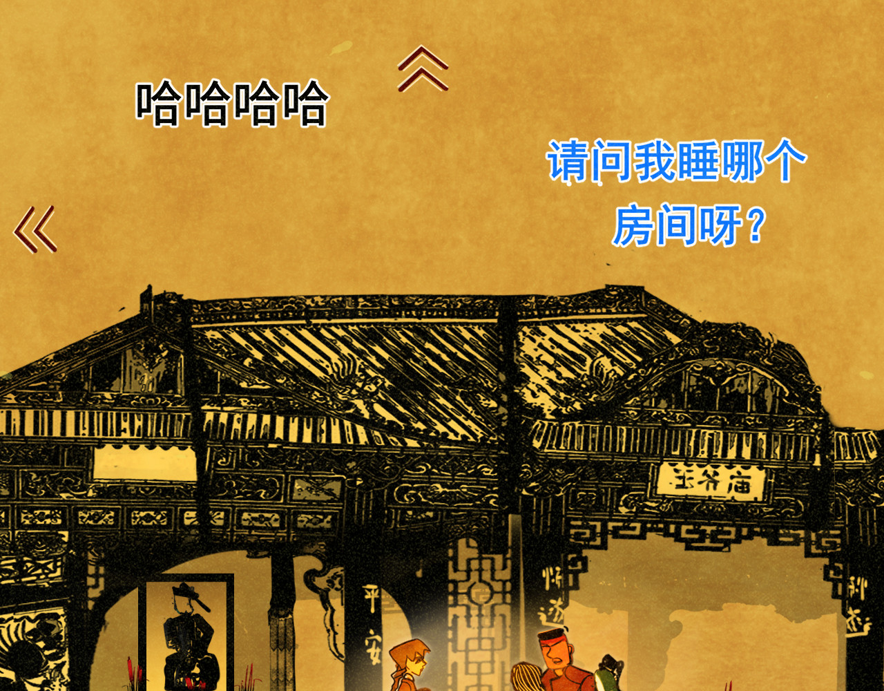 第86话 唯爱永生 第 127 页