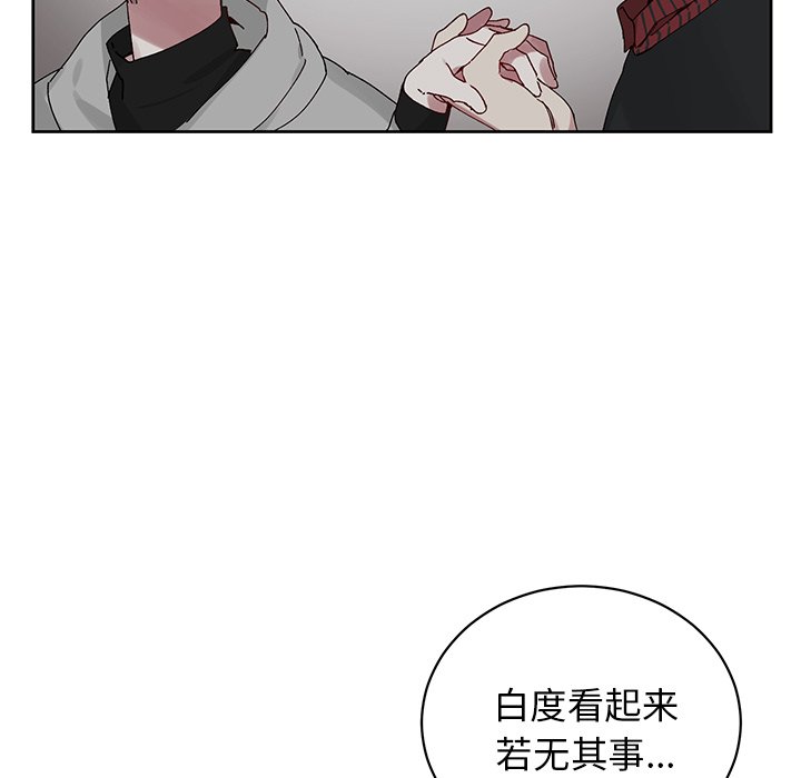 第11话 第 51 页