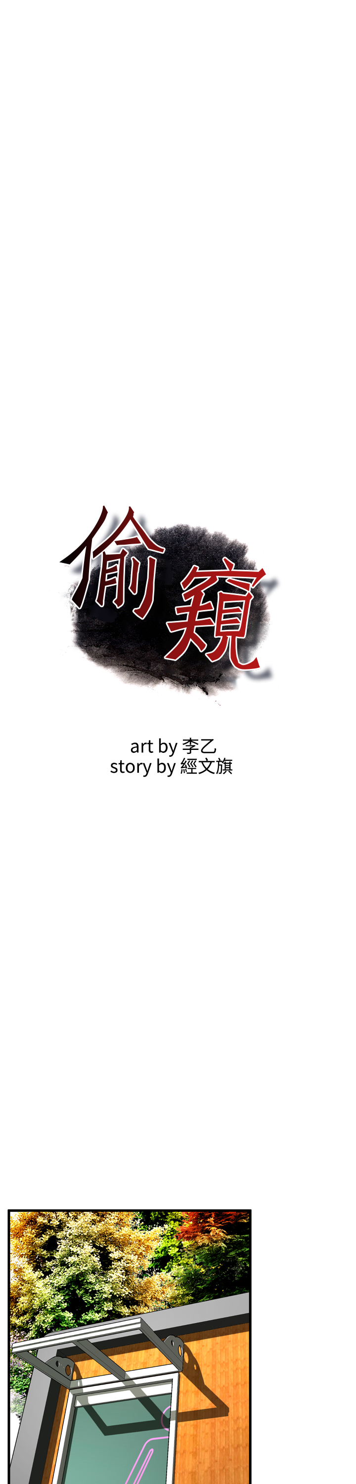 第1话 第 286 页