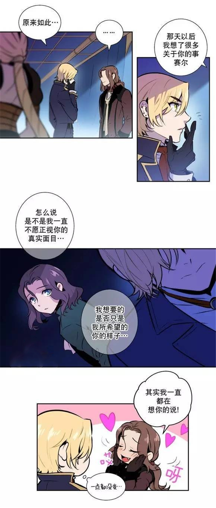 第47话 第47话 第 7 页
