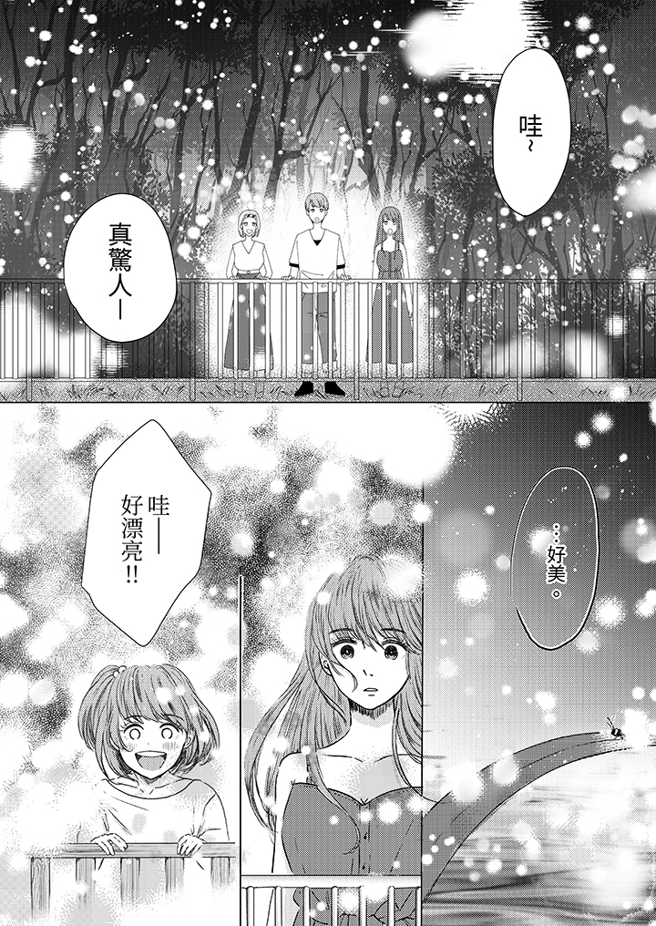 第8话 第 9 页