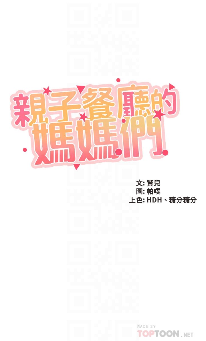 第51话 - 觊觎姊夫老二的小姨子 第 4 页