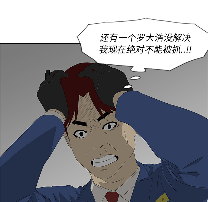 第42话 第 56 页