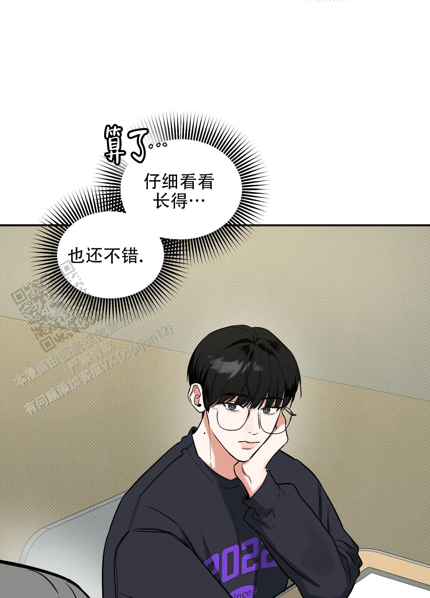 第18话 乱想 第 23 页