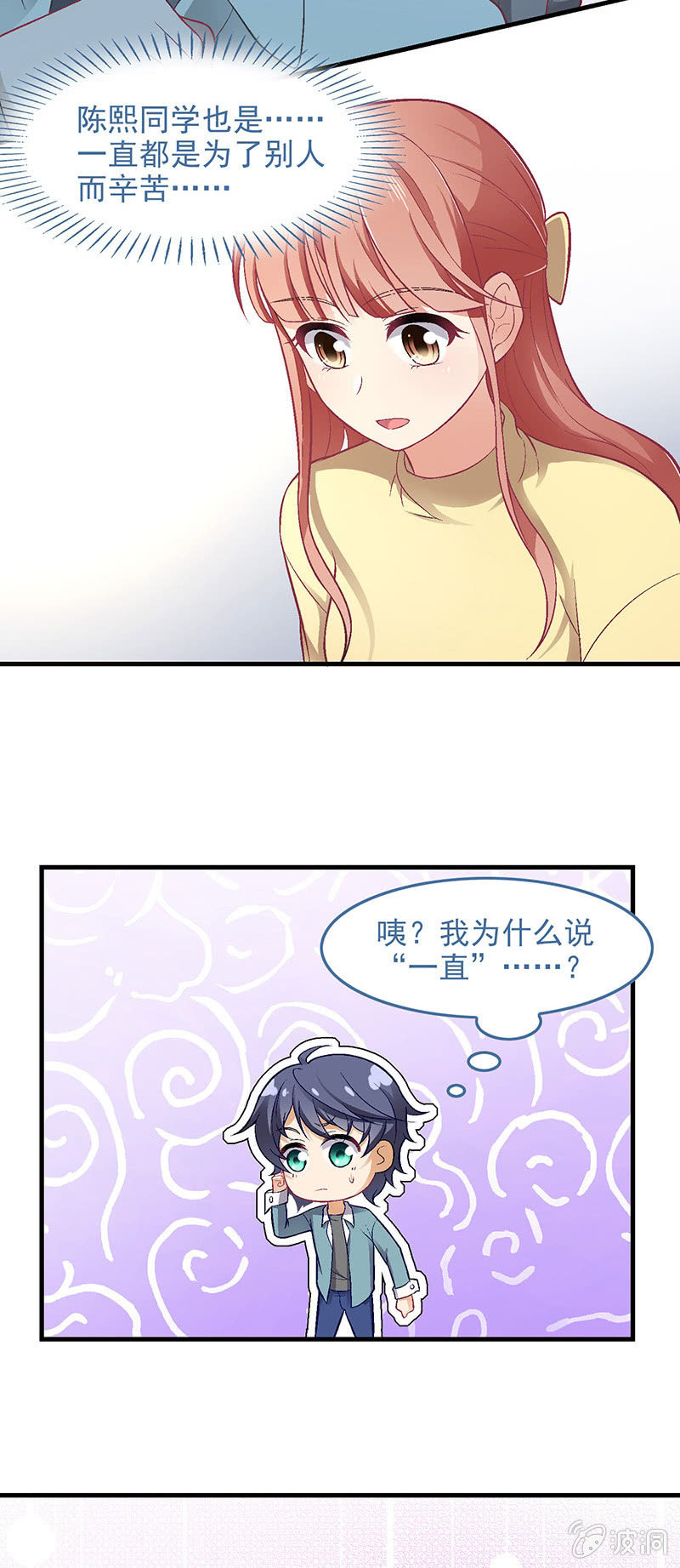第七十二回 第 10 页