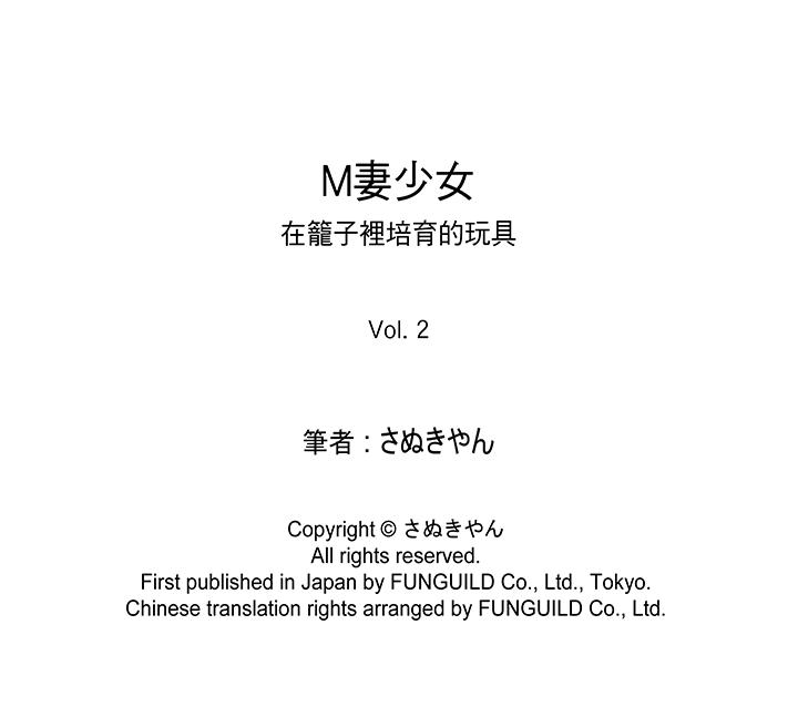 第2话 第 18 页
