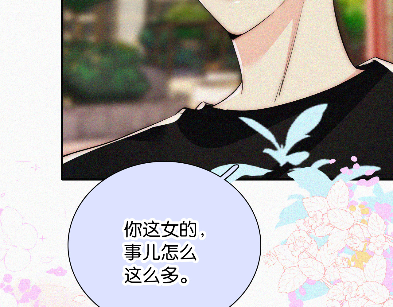 第94话 他好笨 第 52 页
