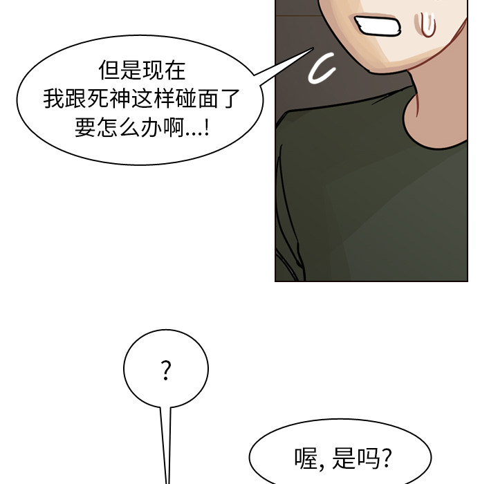 第42话 第 14 页