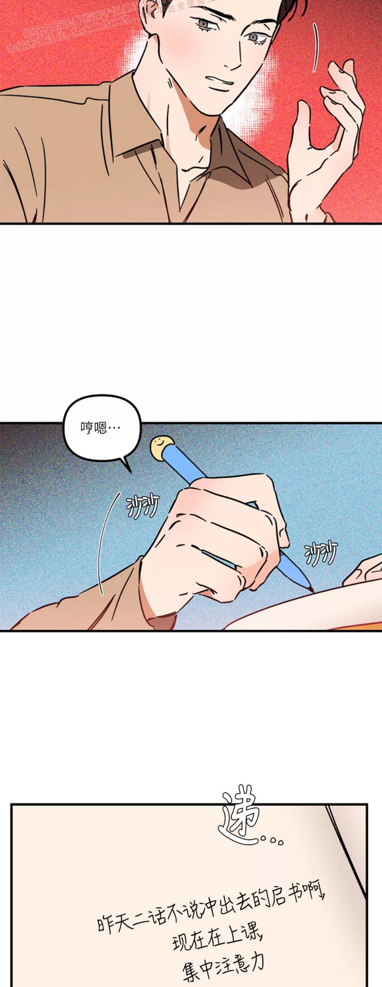 第25话 第 18 页