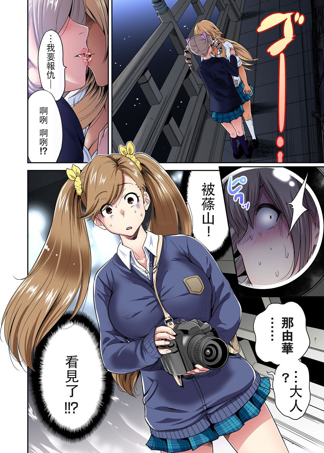 第1话 第 27 页