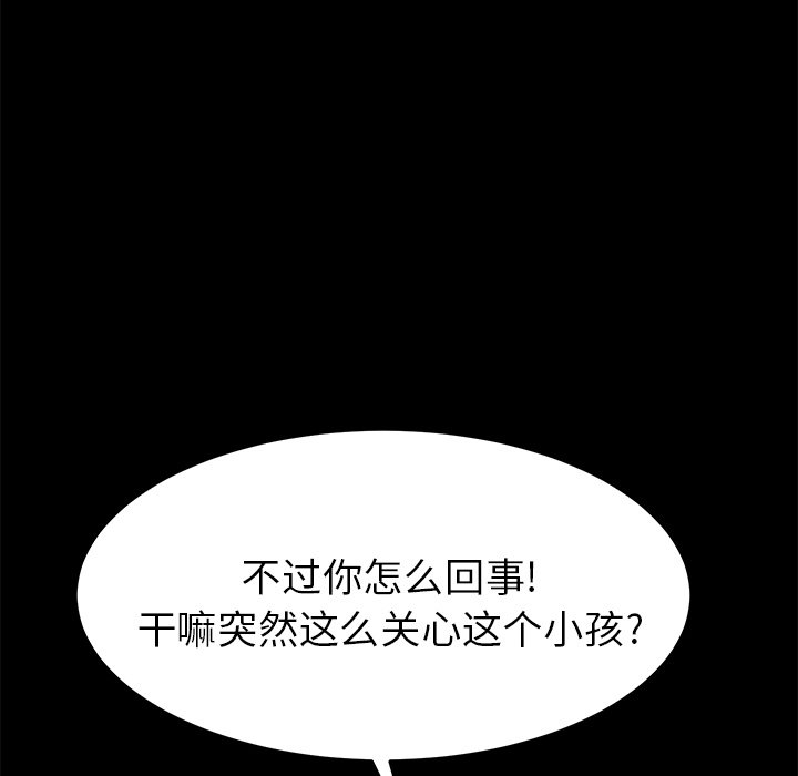 第35话 第 87 页