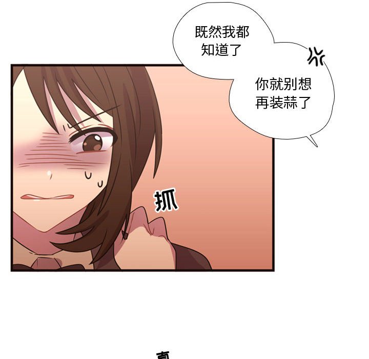 第17话 第 70 页