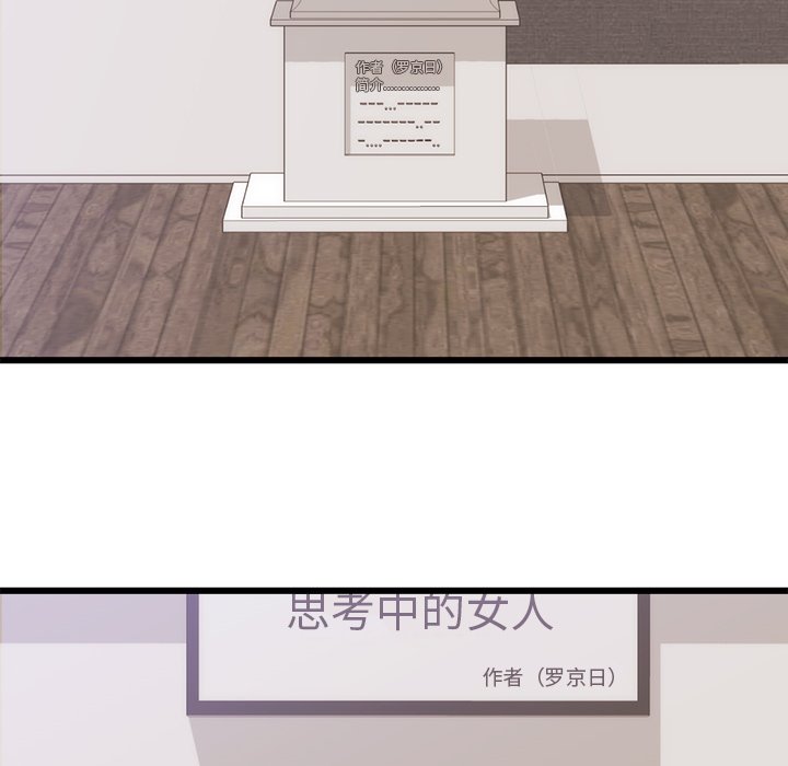 第30话 第 84 页