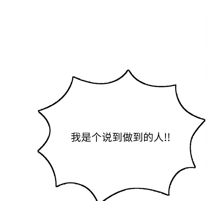 第1话 第 51 页