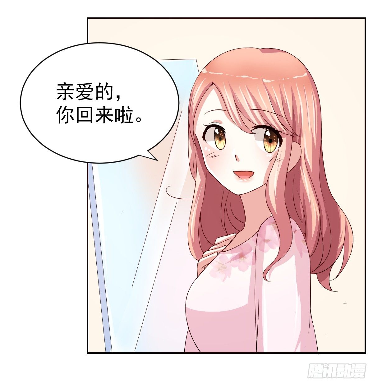 第二十一话 第 16 页