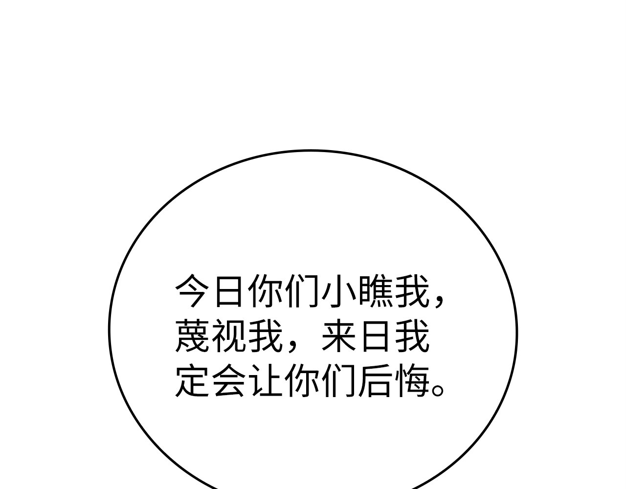 第28话 努力证明 第 72 页