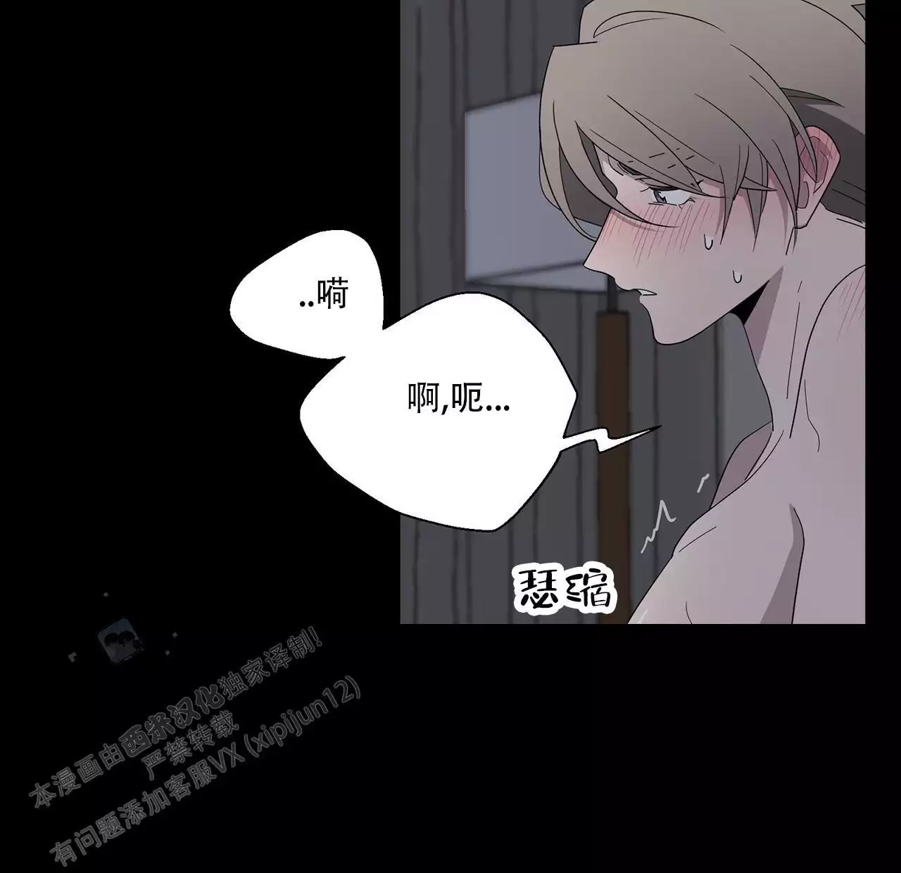 第7话 托走 第 4 页