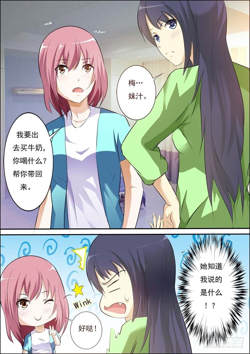 第三十四话 第 7 页