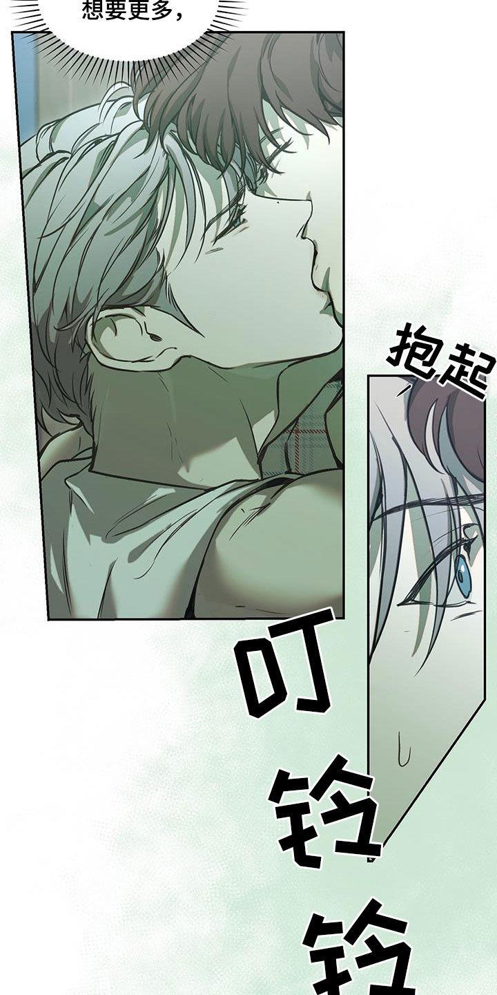 第45话 疯了 第 19 页