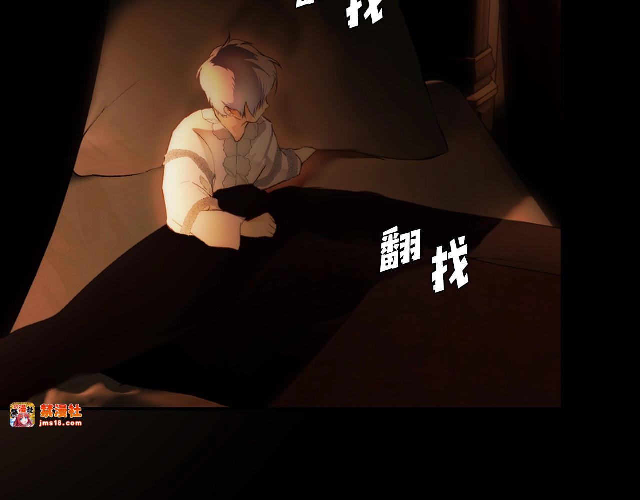 第70话 过往·命运般的初遇 第 209 页