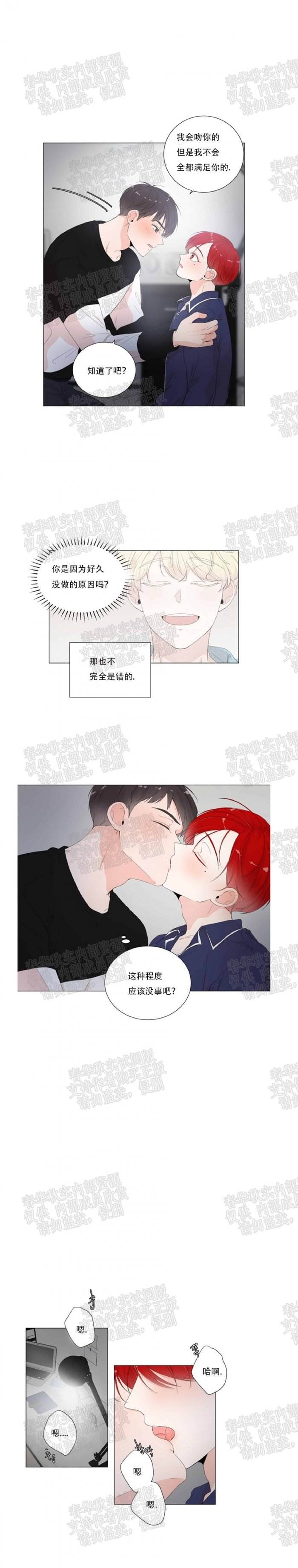 第11话 第 3 页