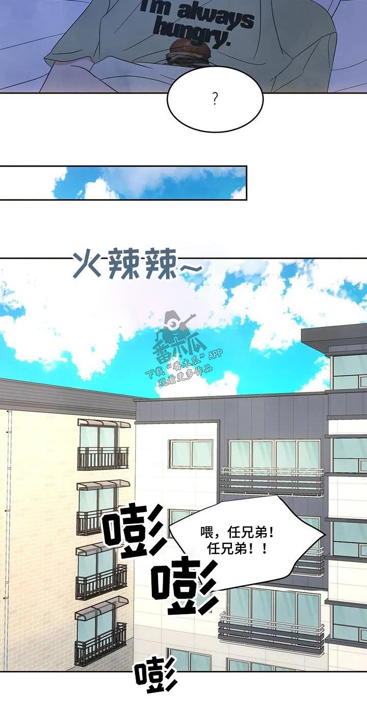 第147话 【第二季】玩笑 第 15 页
