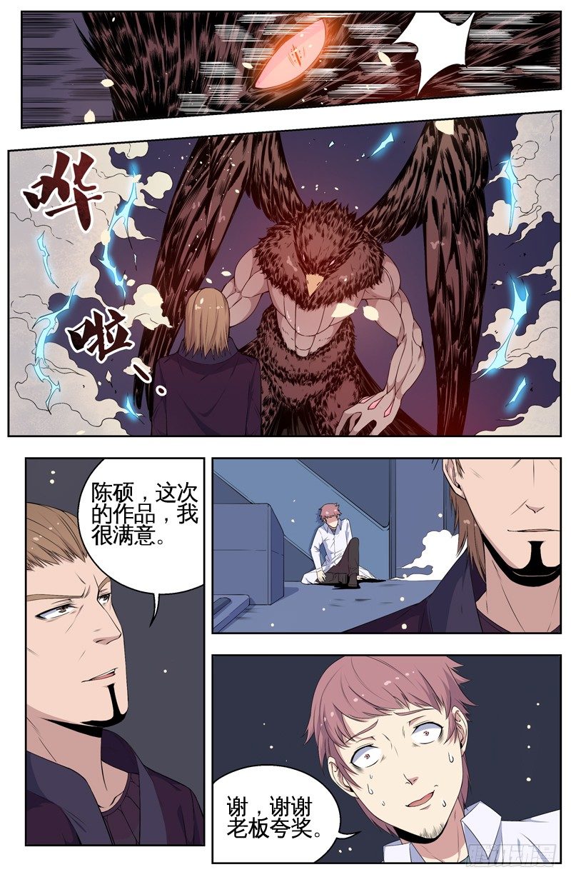 025开启的战端 第 5 页