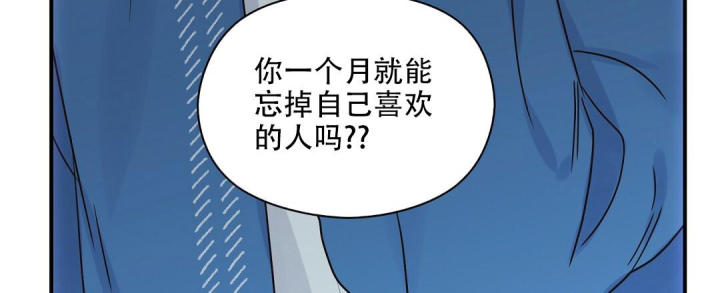 第49话 一次见面 第 109 页