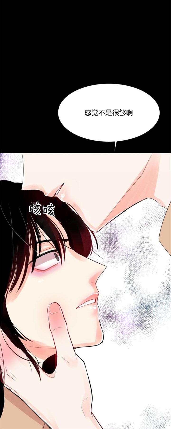 第36话 第36话 第 12 页
