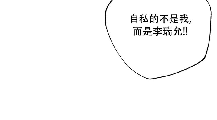 第7话 没关系 第 73 页