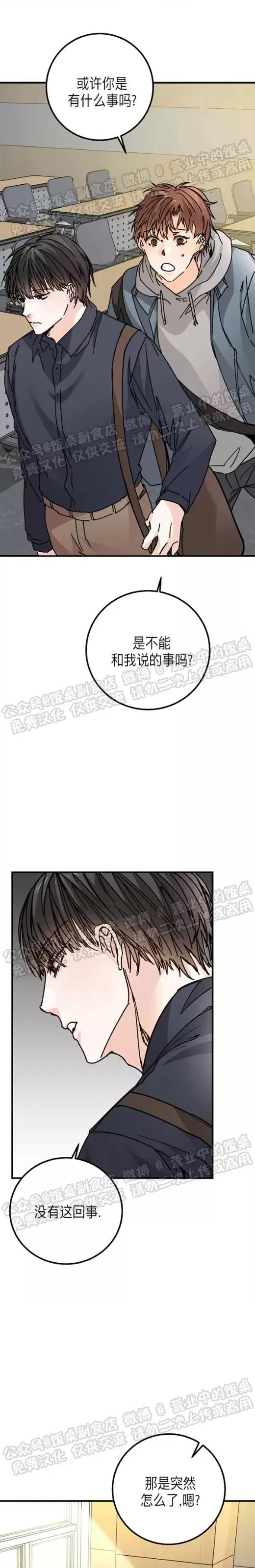 第21话 第 10 页