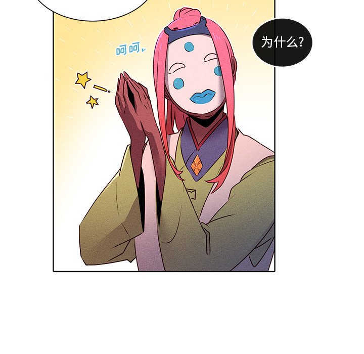 第33话 第 9 页