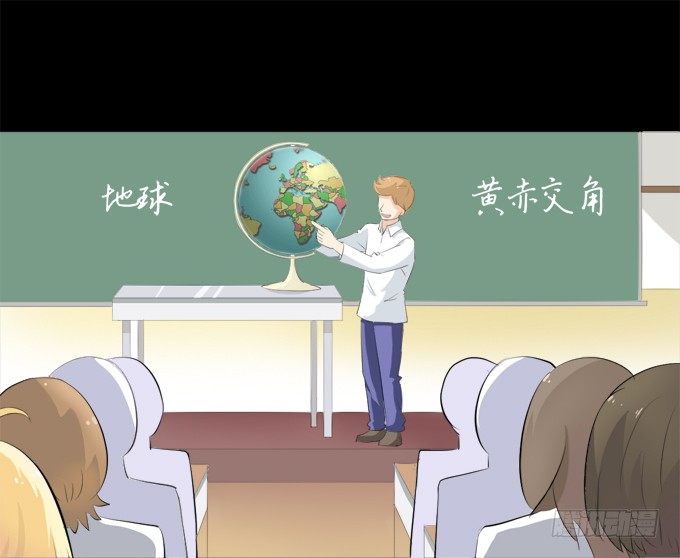 4-情敌出现了？！ 第 21 页